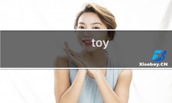 toy defense2攻略