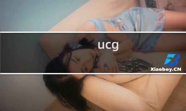 ucg 日月攻略