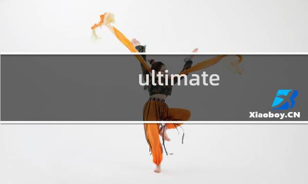 ultimate sandbox攻略