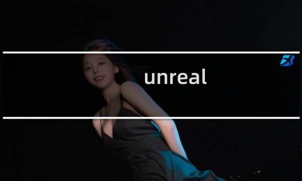 unreal world 攻略