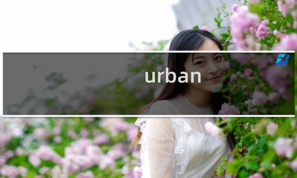 urban off攻略