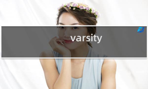 varsity图片