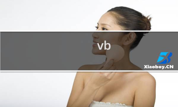 vb r攻略