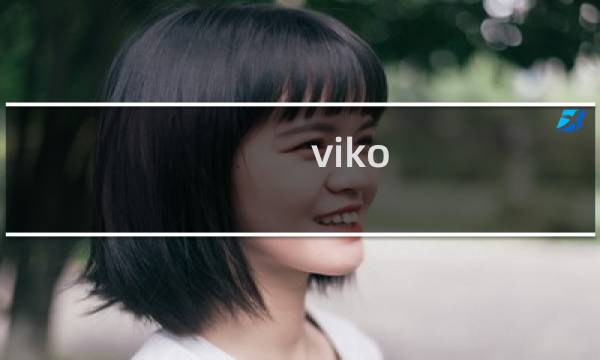 viko viper和meiko的cp什么梗