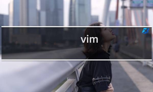 vim 模式转换