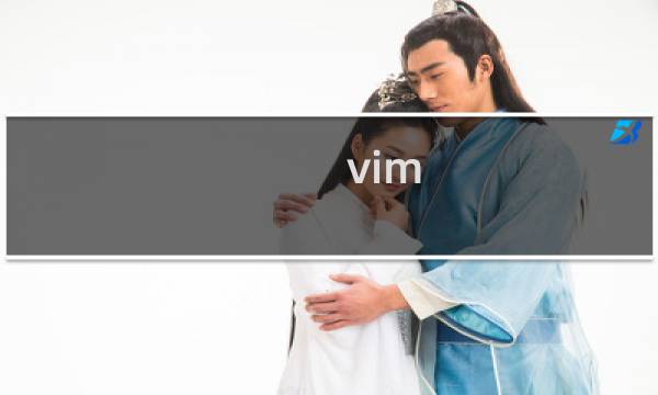vim 编辑模式 复制