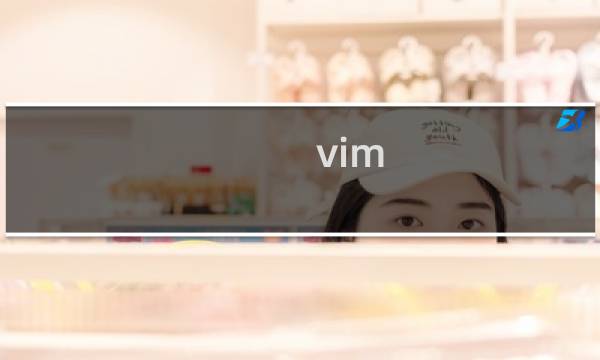 vim gvim区别