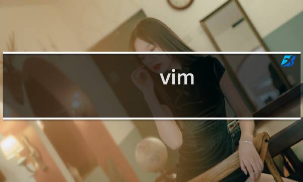 vim script教程