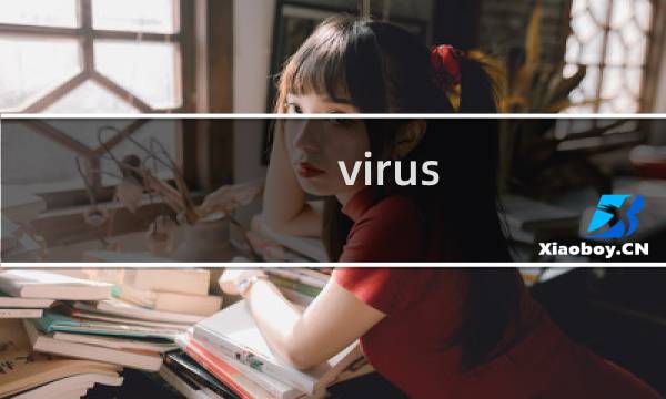 virus z攻略