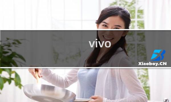vivo 手机怎么隐藏应用?