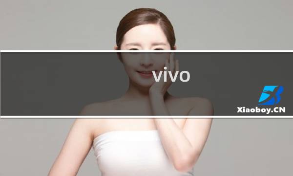 vivo 1934a手机多少钱