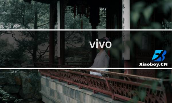 vivo y73s手机好不好