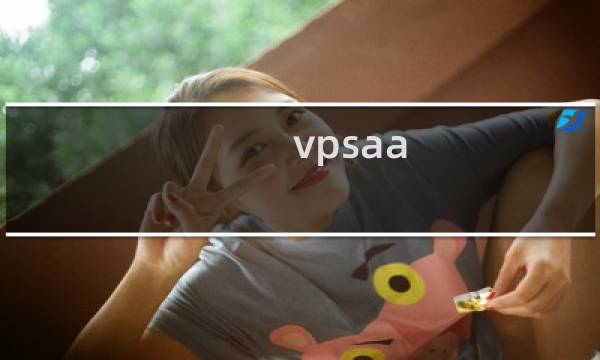 vpsaa图片