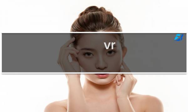 vr museum 攻略