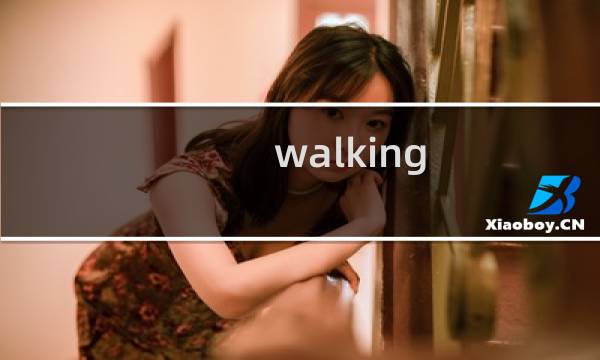 walking 游戏攻略