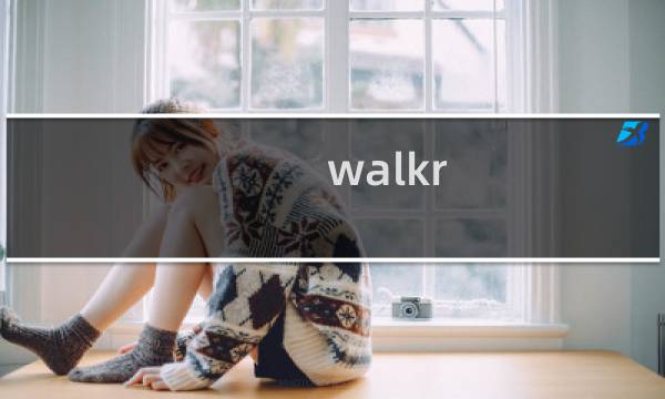 walkr 发展攻略