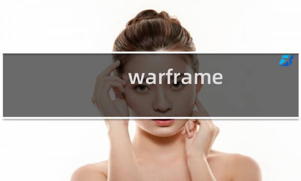 warframe wukong攻略