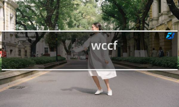 wccf 攻略