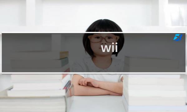 wii 最终幻想 水晶