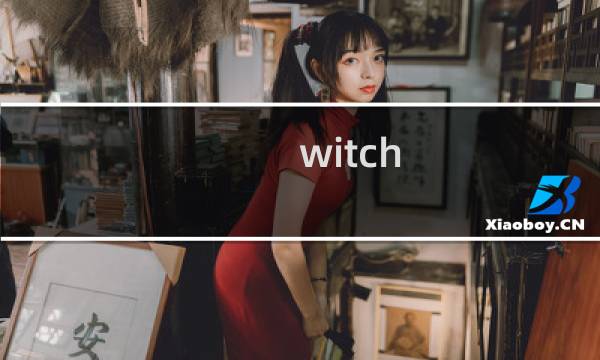 witch trainer 1.6攻略
