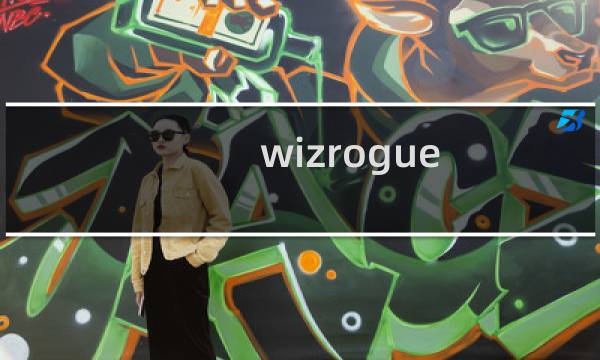 wizrogue 攻略