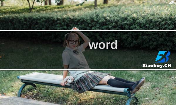 word prison攻略