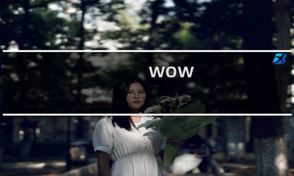 wow 装备获取攻略