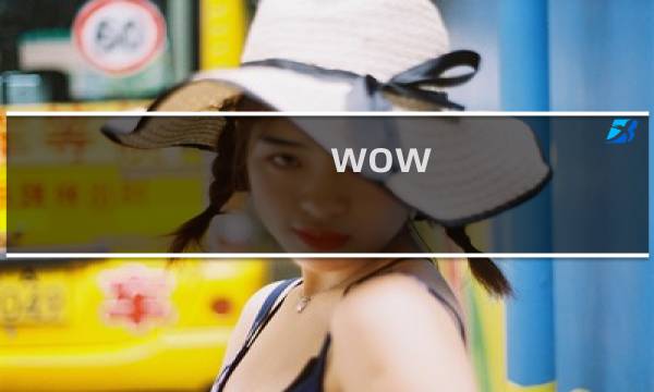 wow 6.0 要塞攻略