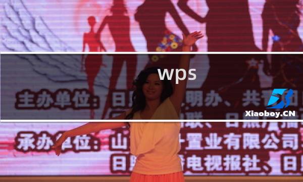 wps 2016版中打印和直接打印有什么区别?
