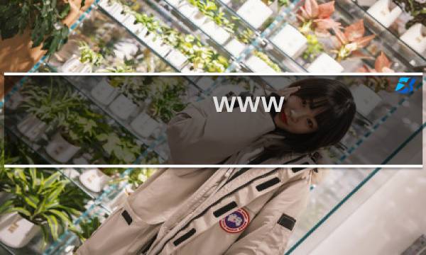 www.你懂的.com什么梗