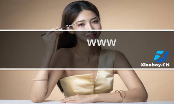 www.chinly.cn  这个帮忙打开， 我好清理，谢谢