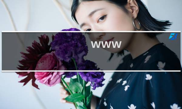 www.ezhouhy.com这个域名无法访问了