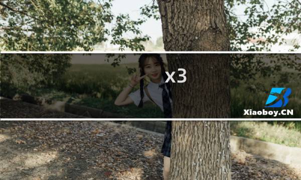 x3 地球人冲突 攻略