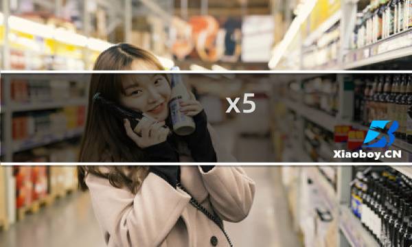 x5 如何连接天猫精灵