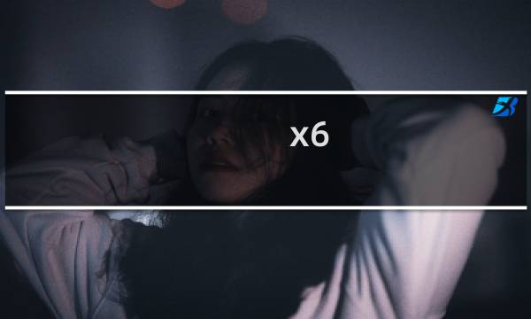 x6:20款宝马X6性能配置解读