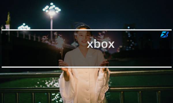 xbox 杀手 攻略