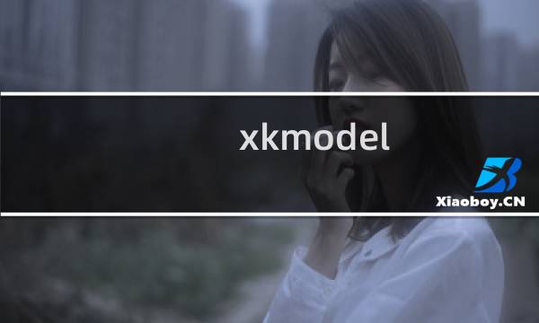 xkmodel.com麻烦看一下这个网站国庆回来图片又不显示