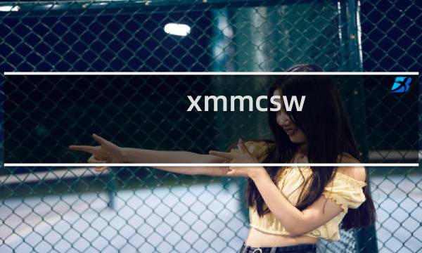 xmmcsw.com 空间为什么不能打开？
