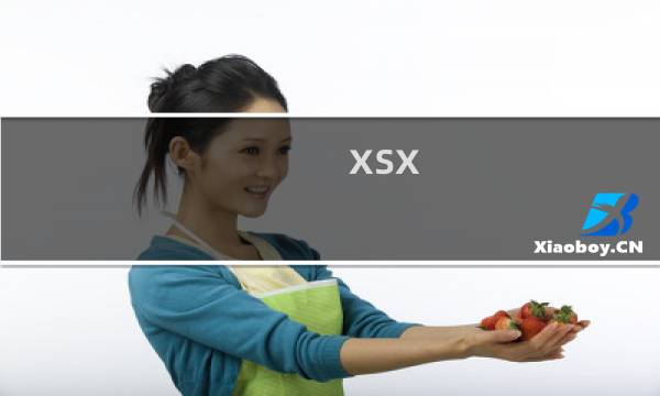 xsx 最终幻想测评