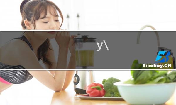 y\\ 攻略