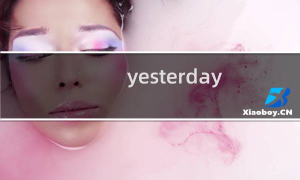 yesterday 昨日攻略