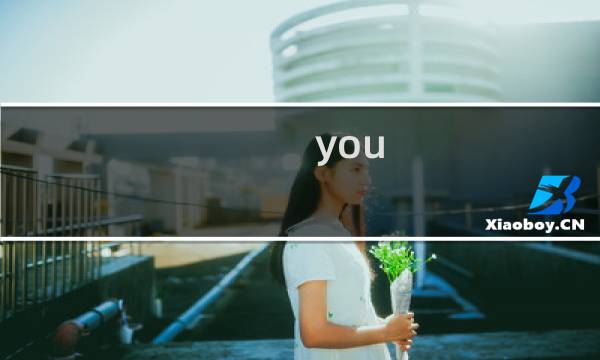 you know who是什么意思什么梗