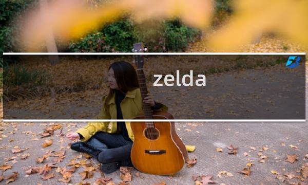 zelda 人马攻略