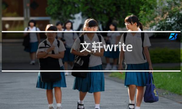 文轩writeas惩罚游戏