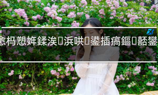 篮球运动创始人奈史密斯出生于哪里