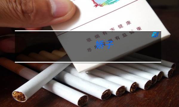 娇子(宽窄好运细支)香烟价格表图