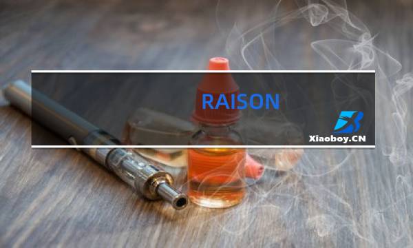 RAISON(韩国猫)香烟