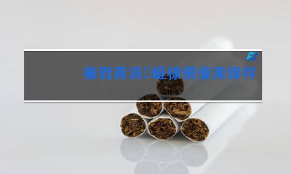黑软中华香烟价格
