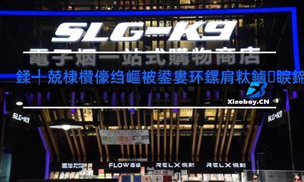 利群香烟种类及价格细支江南韵