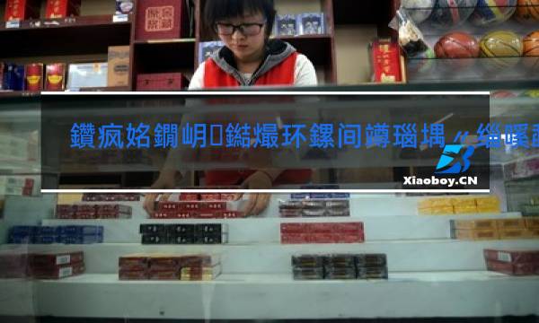 荷花牌香烟价格一览表细支